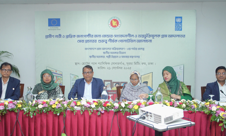 গ্রাম আদালতকে শক্তিশালী ও কার্যকর করতে নারীর অন্তর্ভুক্তি জরুরি - highlight_image