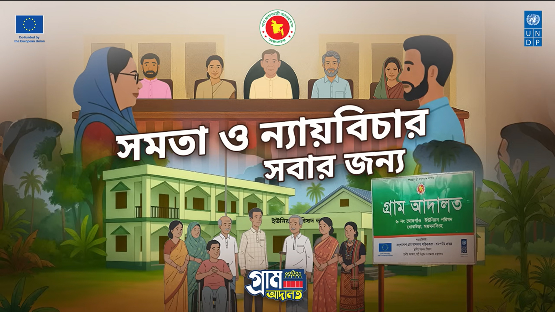 Equality and Justice for All | UNDP Bangladesh - accomplish_story_image