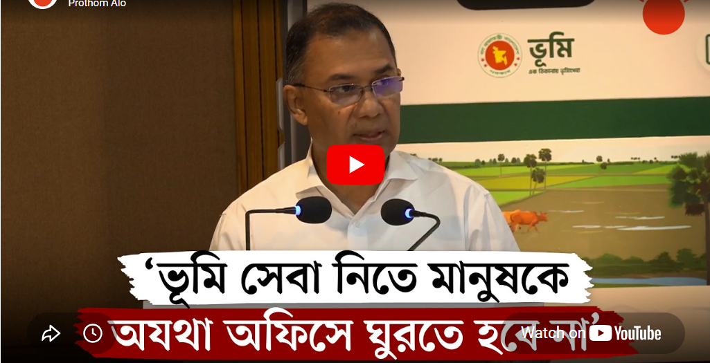 ভূমি সেবা মেলার উদ্বোধনী অনুষ্ঠানে গ্রাম আদালতের কার্যক্রম ও তৃণমূল পর্যায়ে ন্যায়বিচার নিশ্চিতকরণে এর গুরুত্বপূর্ণ ভূমিকার ওপর গুরুত্বারোপ করেন মাননীয় প্রধানমন্ত্রী তারেক রহমান। - accomplish_story_image