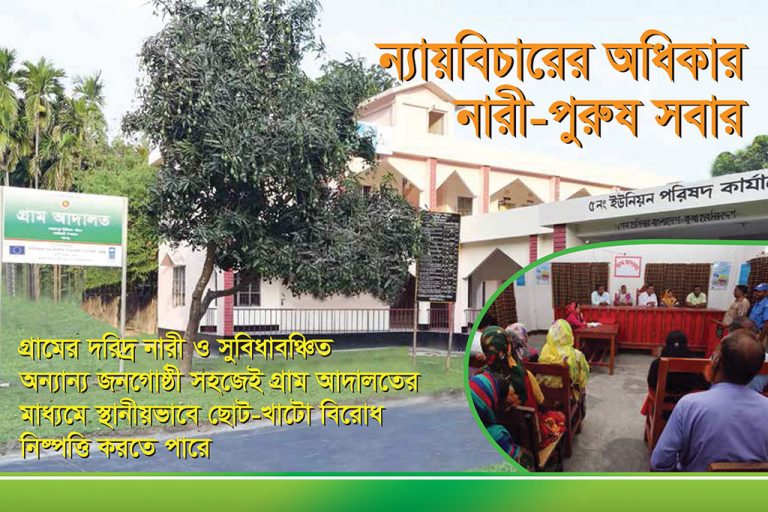 Information corner: Issues that Village Court can deal with - news_image