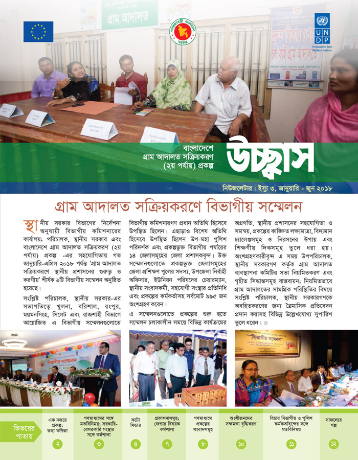 Newsletter Bangla 2018, Issue 3 - publication_image