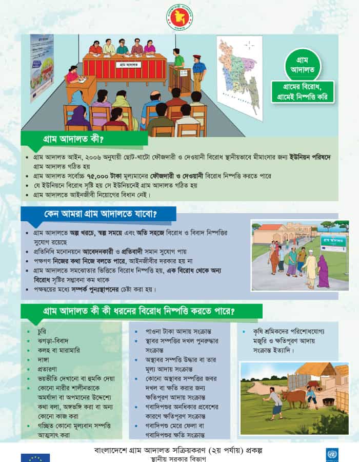 Village Court Leaflet - publication_image